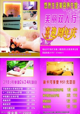 走進美容養(yǎng)生館 光影藝術下的身心煥活之旅