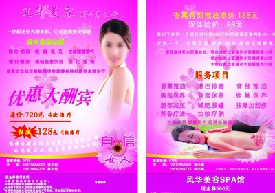 邂逅專業(yè)美容服務，煥活肌膚魅力無限